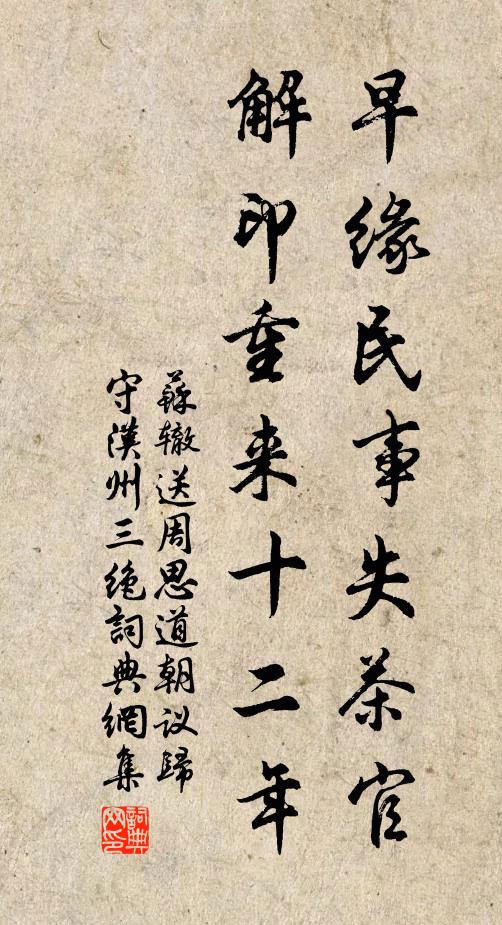 儒將古所重，料兵如轉丸 詩詞名句