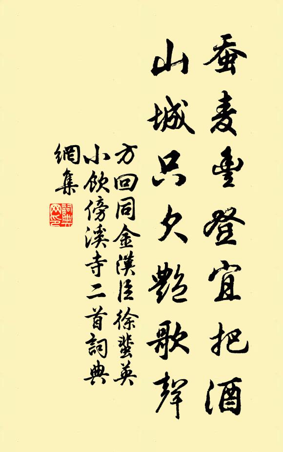 棲真津浦閒揮麈，寄傲蒲溪欲棄瓢 詩詞名句