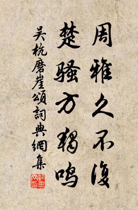 皇天上帝，陰驚下民 詩詞名句