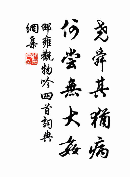 見君無口，知伊少人 詩詞名句