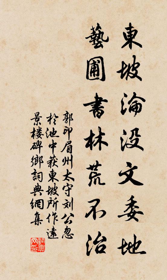 裁縫無處等，以意忖情量 詩詞名句