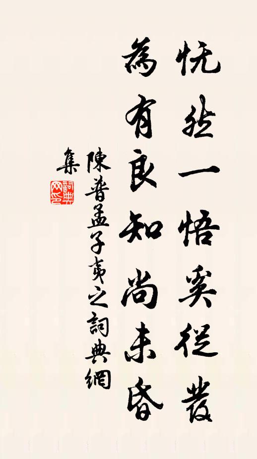 師教本於空，流來不自東 詩詞名句