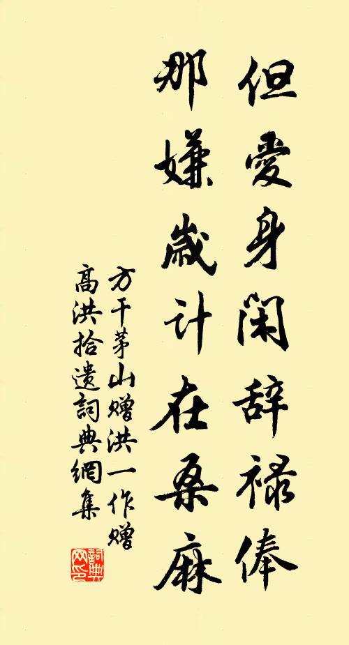 匡山太白書淫久，不但天才蓋一時 詩詞名句