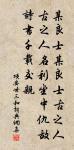 煎茶倉梨栗，看君誦書史 詩詞名句