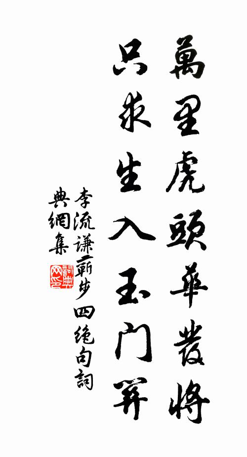 散策塵外游，麾手謝此世 詩詞名句