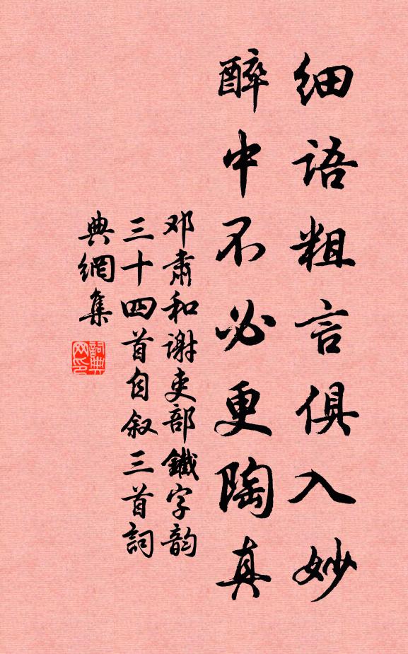 書室俯清潯，芸編默會心 詩詞名句