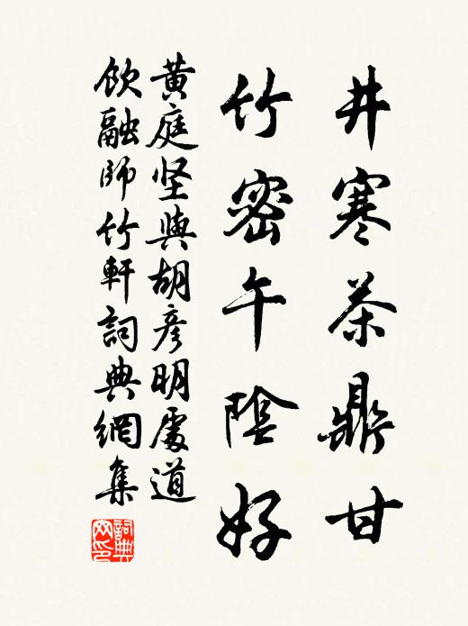 山色堪餐饒有菊，樵歌相應自成詩 詩詞名句