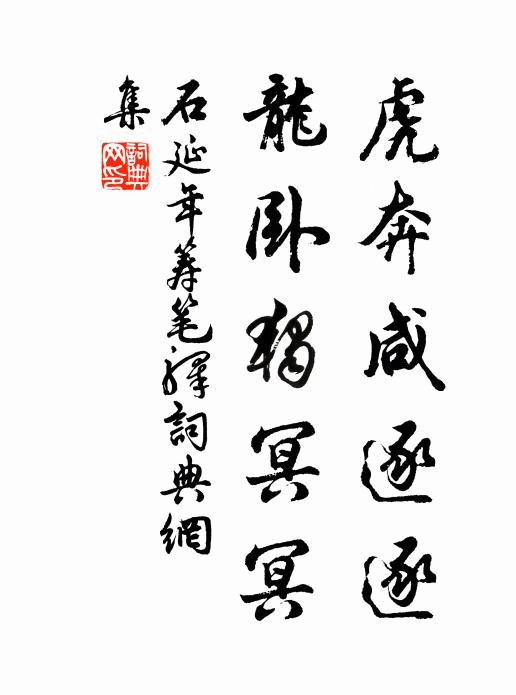 頒禽均近列，賜帛及高年 詩詞名句