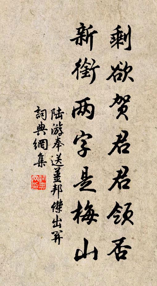 夫君雅志知誰會，身在寰中心物外 詩詞名句