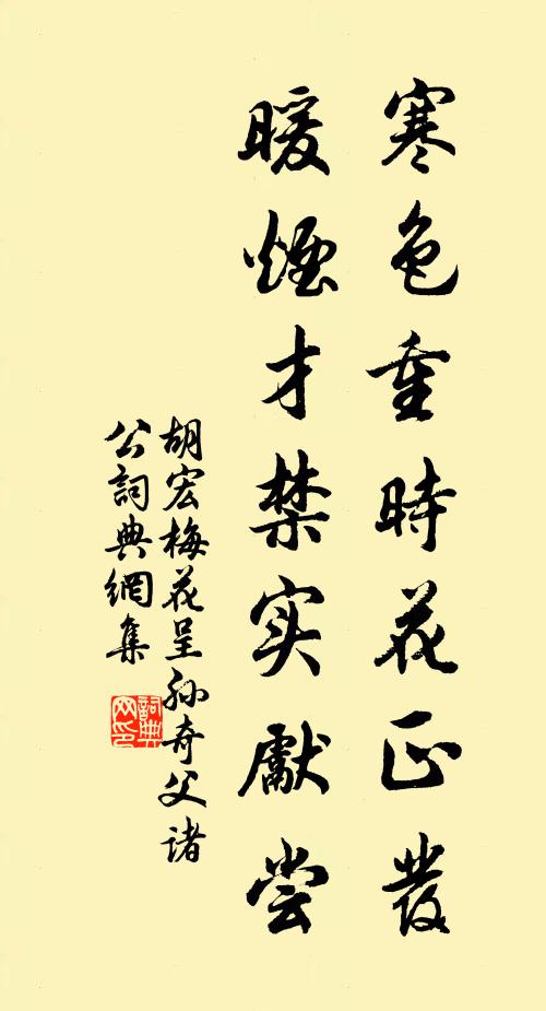 汾陽血戰祿山死，杲卿義名恆岳齊 詩詞名句