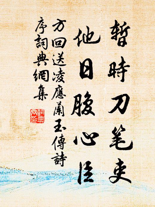 高亭齊浮雲，杖策邀我屢 詩詞名句