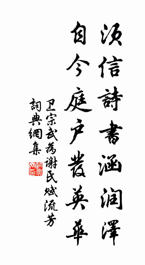 世人若問枯松樹，我作沙彌親見栽 詩詞名句