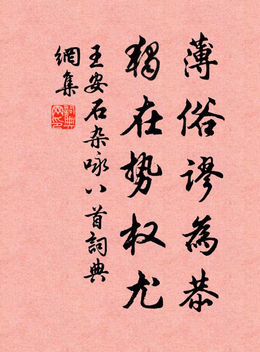 四海知心是明月，一生結客得梅花 詩詞名句