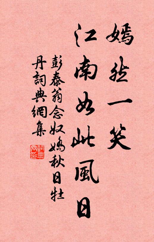 湘江倡率貔貅勇 詩詞名句