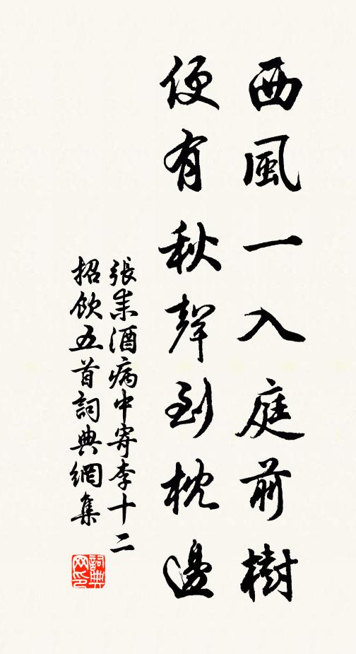 昨方科箭翎，今又催甲葉 詩詞名句