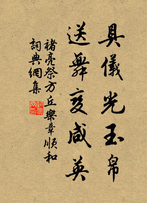 祖師密旨，杳絕纖埃 詩詞名句