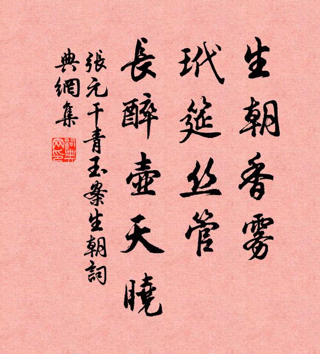 夢裡不知誰是我，覺來新月到梅花 詩詞名句