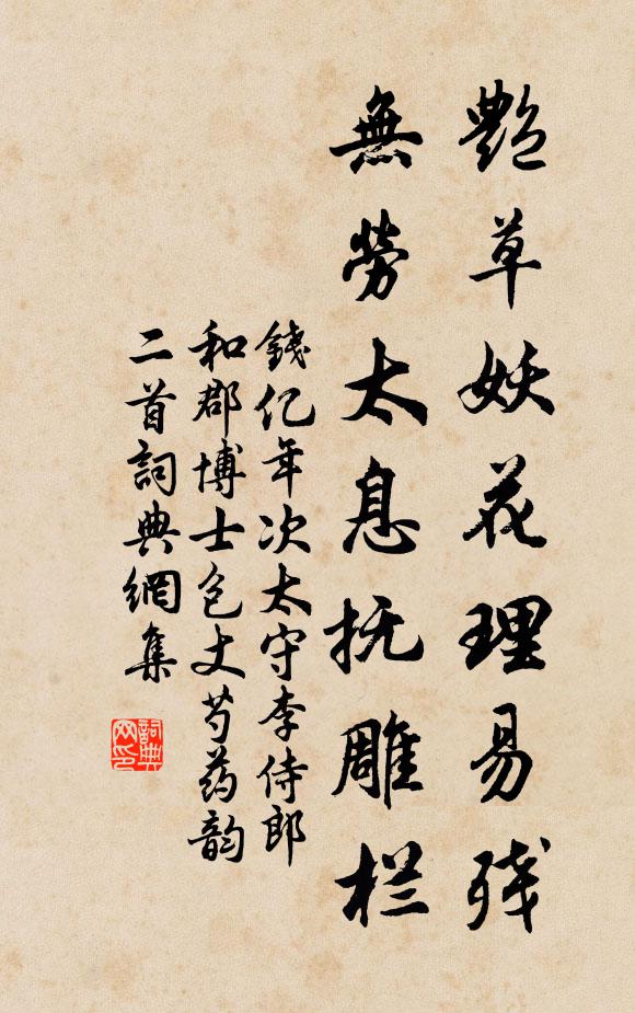 久立紅雲一朵邊，合於仙里珥貂蟬 詩詞名句