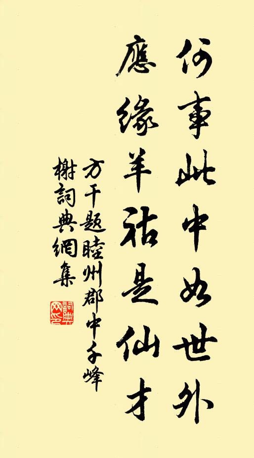 君提七郡籍，我按三尺書 詩詞名句