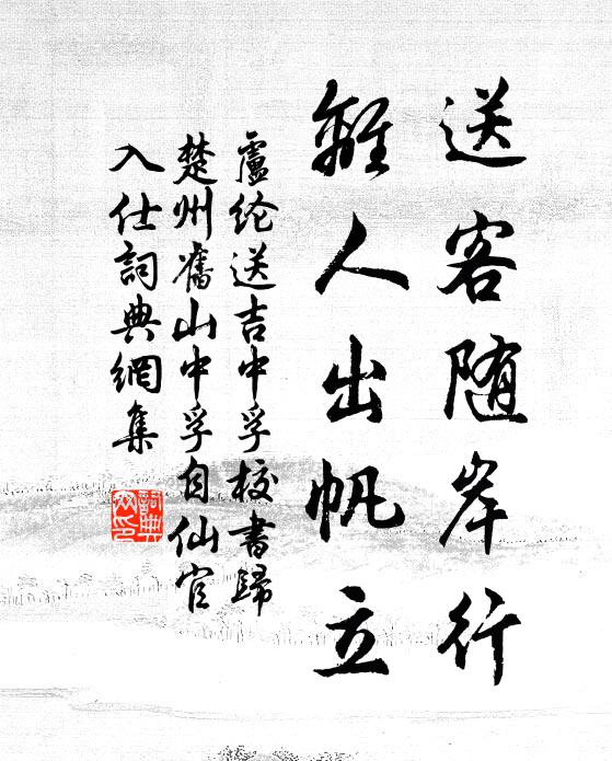 經年未復寄來書，索我形骸莫太疏 詩詞名句