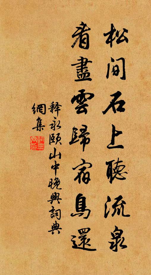 吟成白髮逢知己，費盡黃金買古書 詩詞名句