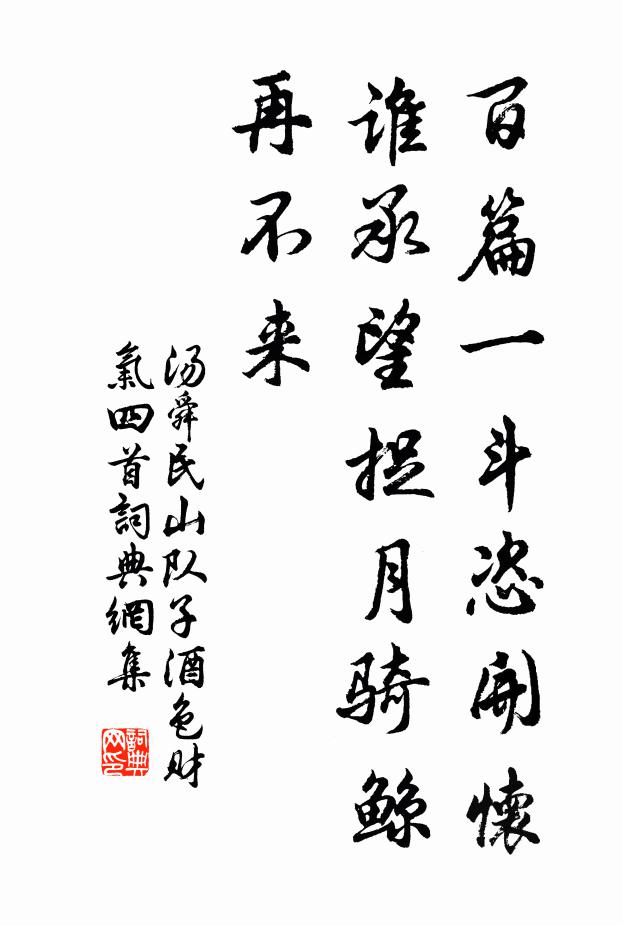 子方興盡欲歸去，小雨又從溪外來 詩詞名句