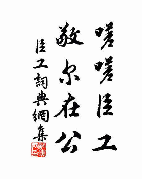 疇昔中朝士，簪紳仰令名 詩詞名句