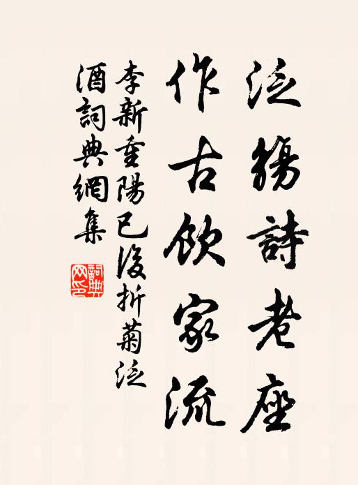 四時無改色，眾木有超群 詩詞名句