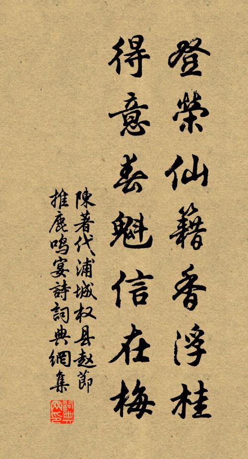 晴窗靜繙書，凝塵掩行跡 詩詞名句