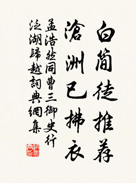 依環倣磐作園池，戛玉鏗金出好詞 詩詞名句