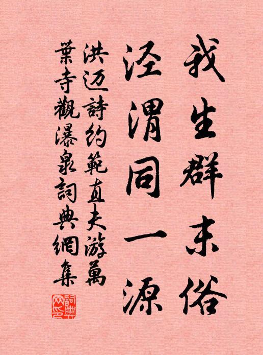 但枯豉紅鹽，溜玉凝秋箸 詩詞名句