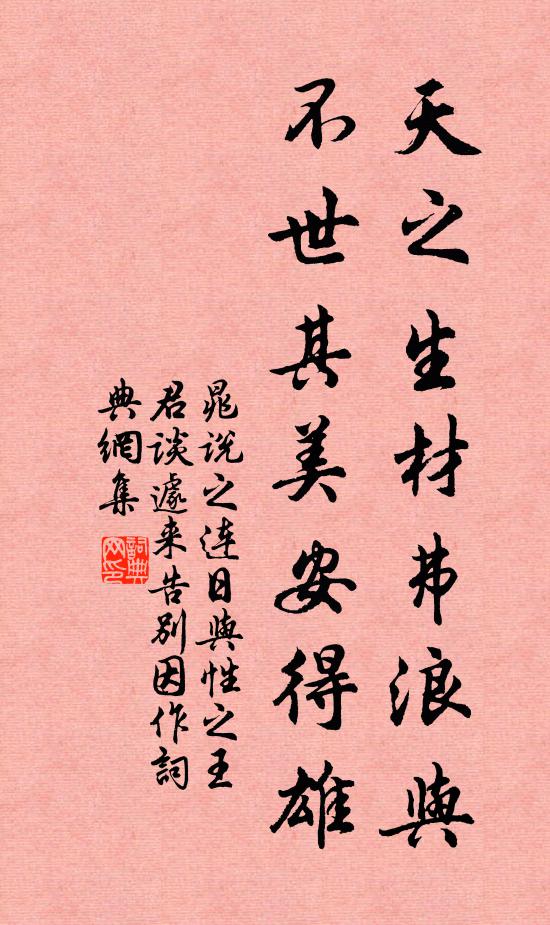 梅似可祖父，吾今改茲評 詩詞名句