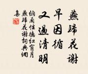 易求無價寶，難得有心郎。 詩詞名句