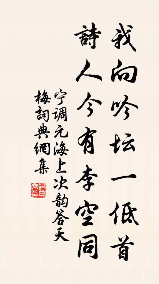 齊恭倍仲氏，佳節修常祠 詩詞名句