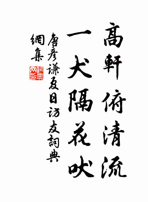 袖藏濟北爺兒手，不捋其須心不甘 詩詞名句