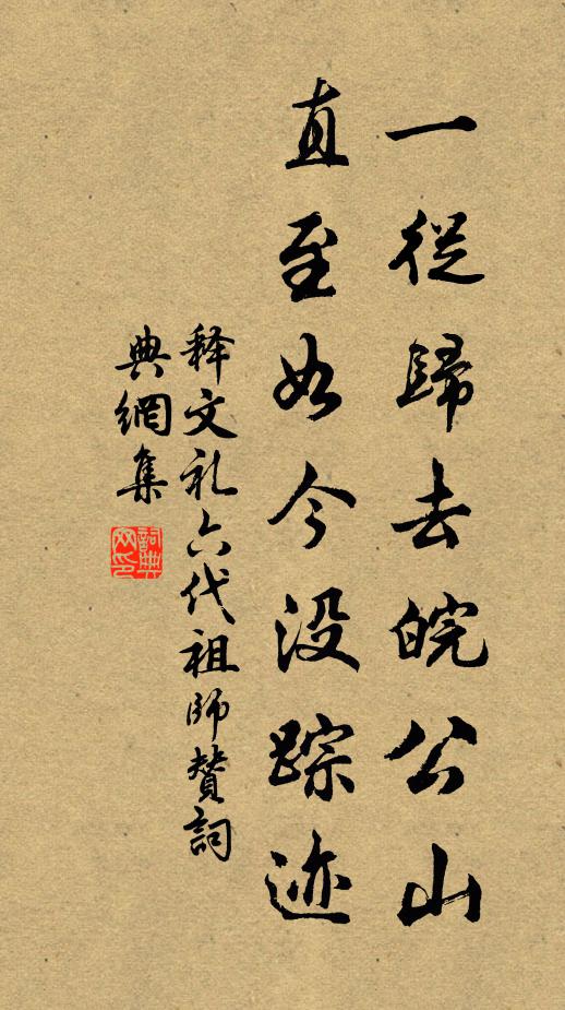 釋文禮的名句_釋文禮的詩詞名句_第10頁_詩詞名句