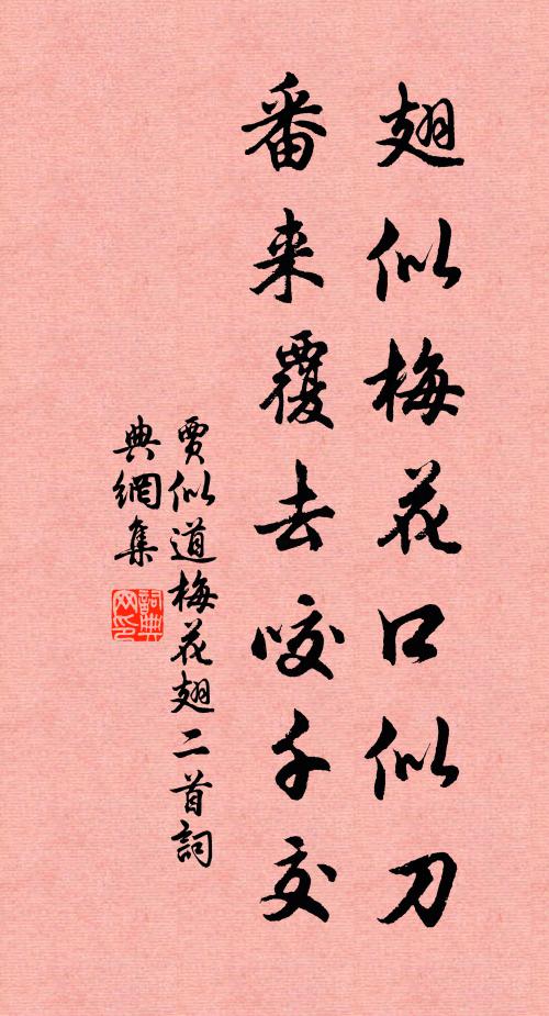 東隅有洲屍揖揖，如蟻欲走遭水圍 詩詞名句