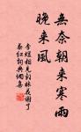 墨子的名句_墨子的詩詞名句_第5頁_詩詞名句