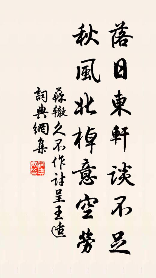 香斷鍾殘僧閣晚，鯨吞鼉作海山秋 詩詞名句