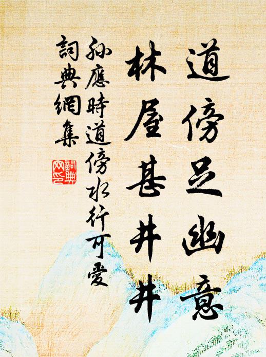 明月麗長空，水淨秋宵永 詩詞名句