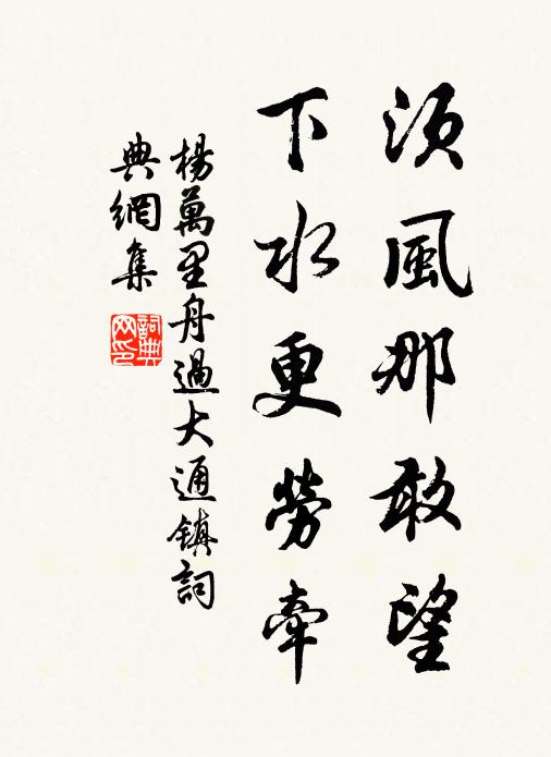 遙想山寺古 詩詞名句