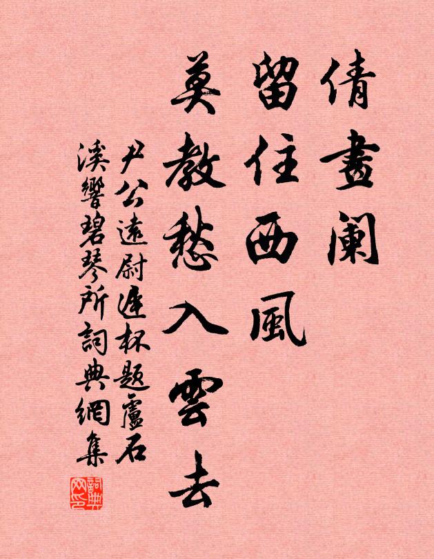 生平嵇生龍，何時令威鶴 詩詞名句