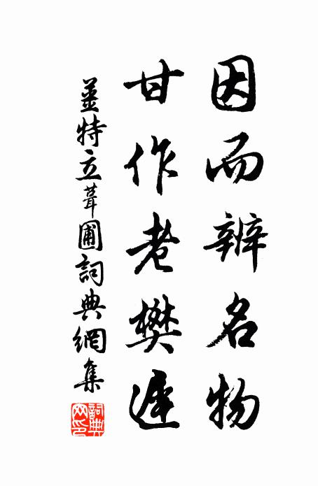 婦作生涯勤杼軸，夫營活計在桑田 詩詞名句