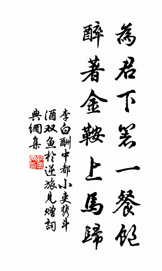 丹霞未見龐居士，已有言詞滿四方 詩詞名句