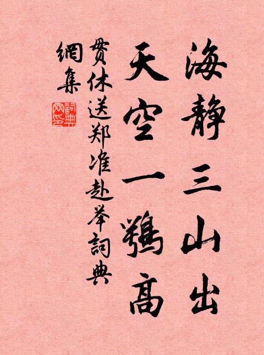 莫待他年推吉應，如今友愛最先聞 詩詞名句