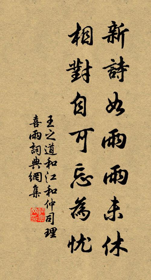 兆惠阻黑水，回眾如蜂屯 詩詞名句