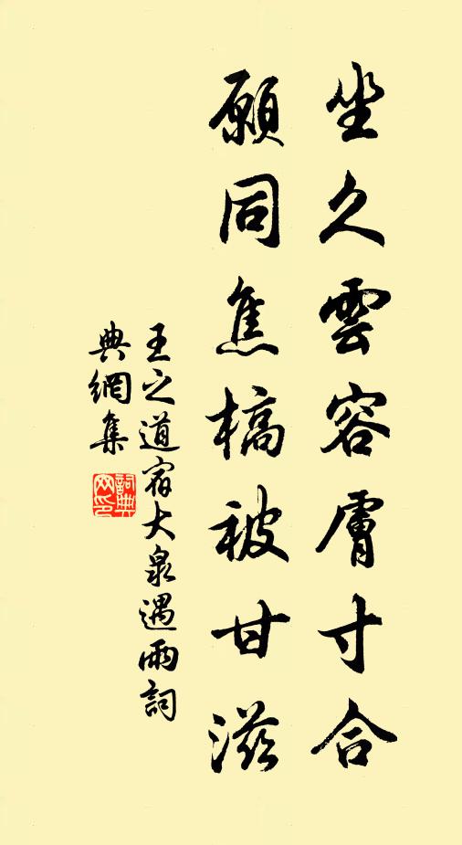 書成亦可愛，藝業嗟獨夥 詩詞名句