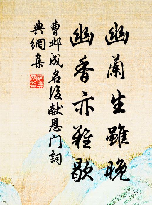 鵲鴉依空牆，蠨蛸已在戶 詩詞名句