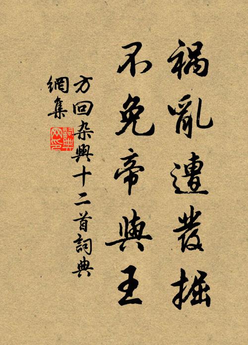 襲芳皆俗好，伐木友士賢 詩詞名句