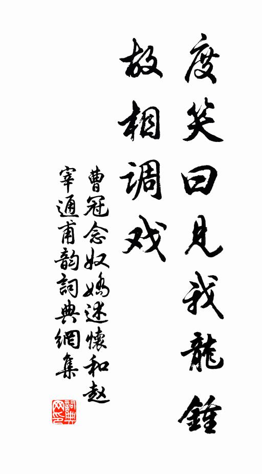 仕幸不成書幸成，乃敢齋祓告孔子 詩詞名句